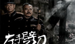 左手劈刀电视剧,江湖传奇，刀光剑影中的英雄梦