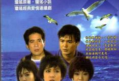 海鸥飞处彩云飞电视剧,穿越时空的浪漫传奇